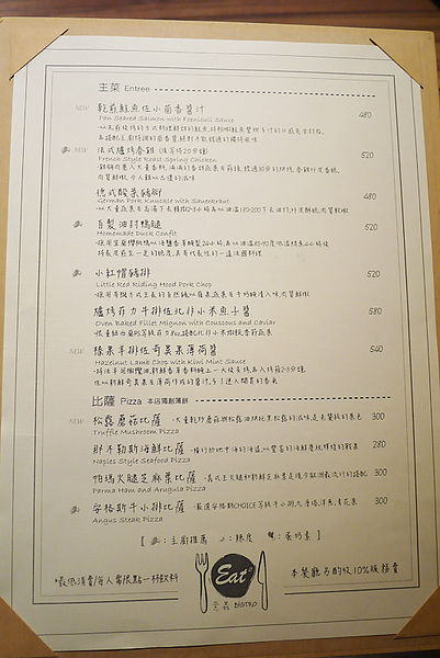 Eat Eat 意義Bistro：【台北東區】Eat Eat 意義Bistro。義式風味料理