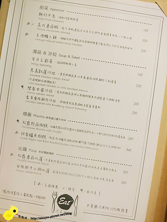 「窩客島體驗文」捷運忠孝敦化周邊餐廳-Eat Eat Bistro-溫馨典雅的義式餐廳