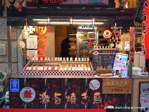 激旨燒鳥Gekiuma Yakitori：【食記】台中西屯-激旨燒き鳥@逢甲夜市 : 食材新鮮,口味實在的創意串燒