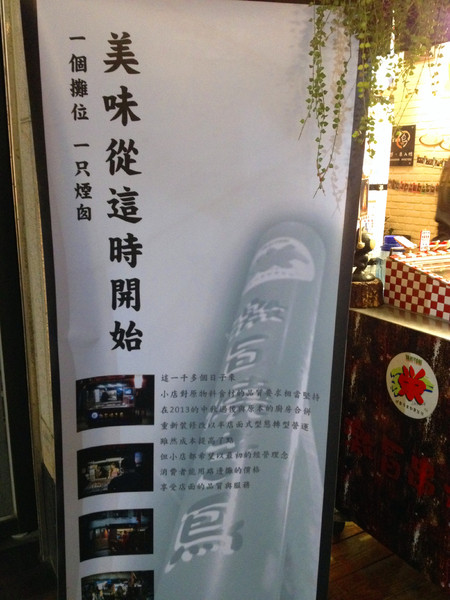 激旨燒鳥Gekiuma Yakitori：[台中]巷弄平價美味排隊串燒 激旨燒鳥