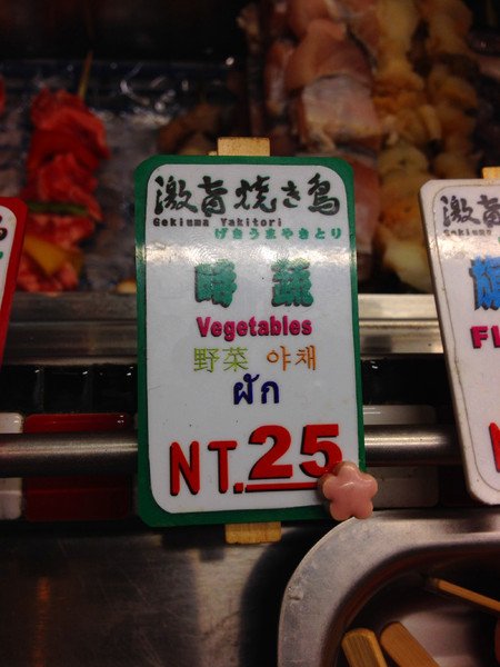 激旨燒鳥Gekiuma Yakitori：[台中]巷弄平價美味排隊串燒 激旨燒鳥