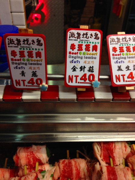 激旨燒鳥Gekiuma Yakitori：[台中]巷弄平價美味排隊串燒 激旨燒鳥