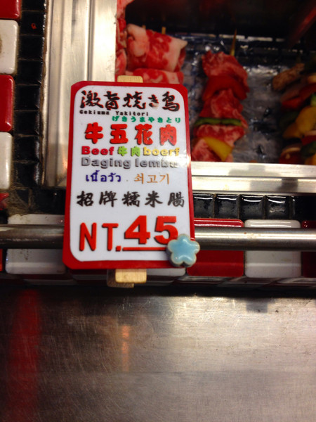 激旨燒鳥Gekiuma Yakitori：[台中]巷弄平價美味排隊串燒 激旨燒鳥