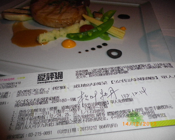 安佐法國餐廳:我的夢幻王國【安佐法國餐廳】以客為尊˙若公主般的禮遇