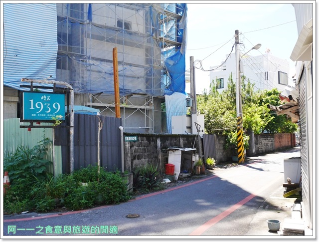 時光1939：花蓮 時光1939 老宅早午餐～悠閒享用美味蔬食料理