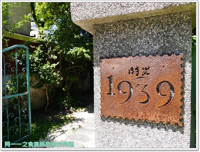 時光1939：花蓮 時光1939 老宅早午餐～悠閒享用美味蔬食料理