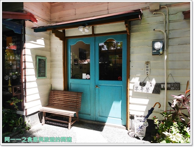 時光1939：花蓮 時光1939 老宅早午餐～悠閒享用美味蔬食料理