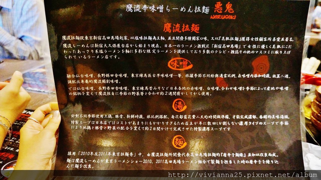 【拉麵推薦@台北東區】鷹流辛味噌拉麵[惡鬼warugaki]