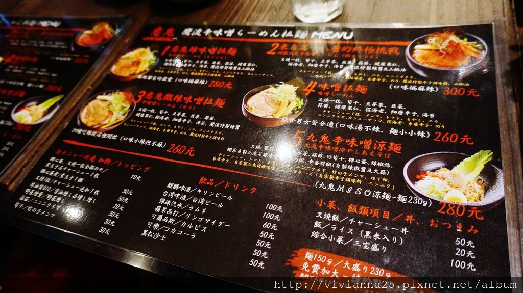 【拉麵推薦@台北東區】鷹流辛味噌拉麵[惡鬼warugaki]