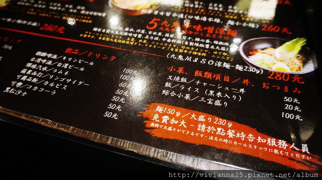 【拉麵推薦@台北東區】鷹流辛味噌拉麵[惡鬼warugaki]