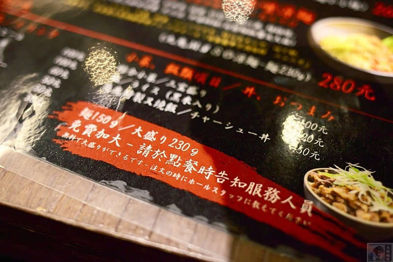 惡鬼warugaki拉麵