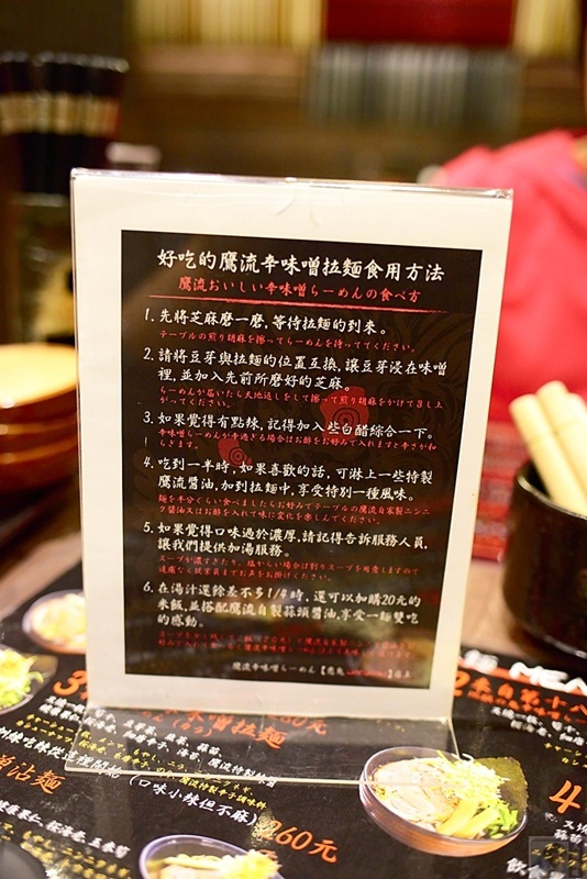 惡鬼warugaki拉麵