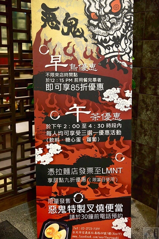 惡鬼warugaki拉麵