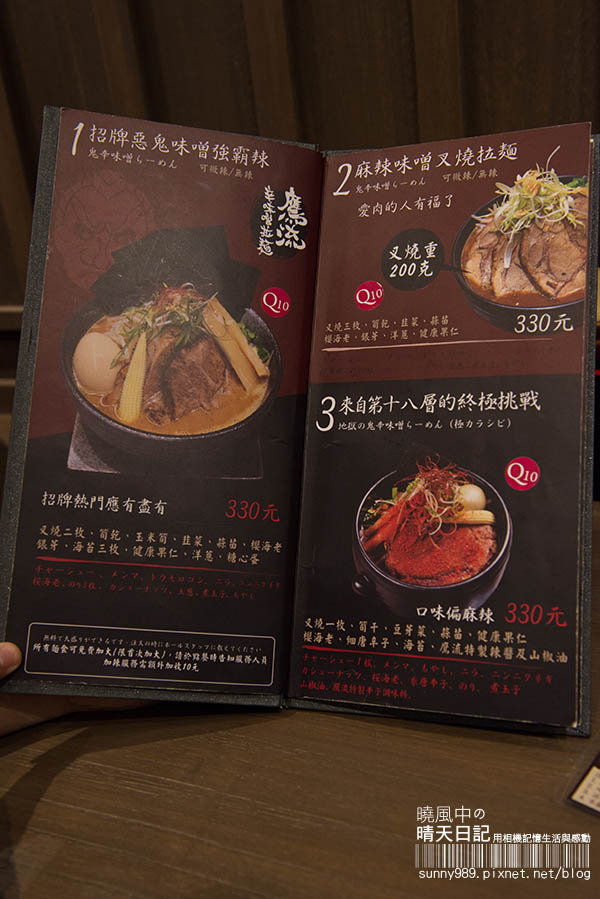 鷹流辛味噌拉麵-惡鬼warugaki：【惡鬼】味噌湯過濃 負擔感爆棚拉麵