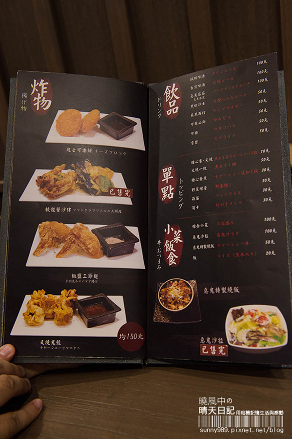 鷹流辛味噌拉麵-惡鬼warugaki：【惡鬼】味噌湯過濃 負擔感爆棚拉麵