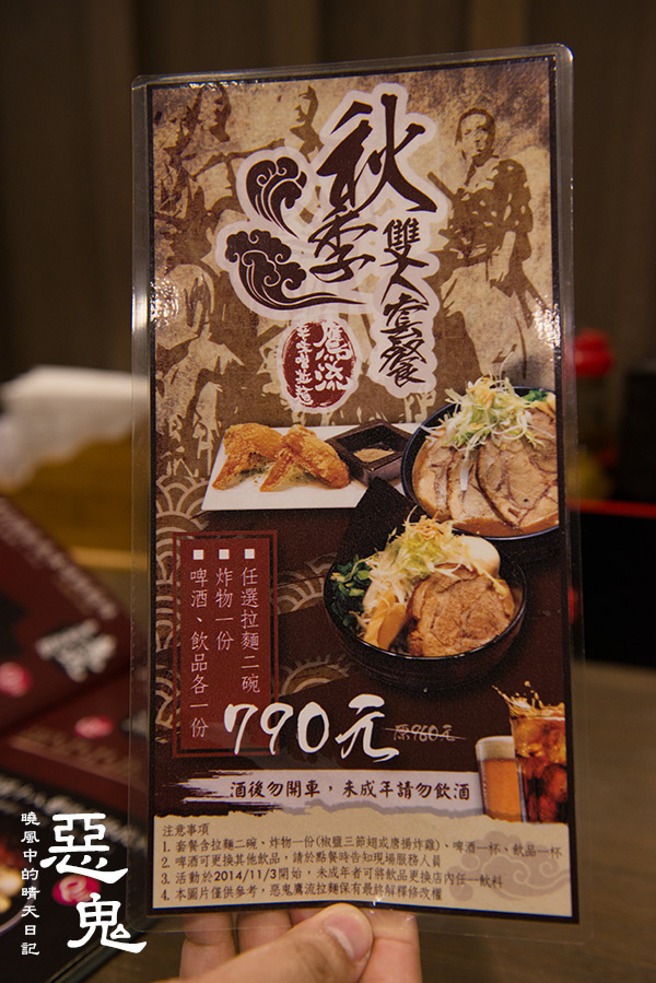 鷹流辛味噌拉麵-惡鬼warugaki：【惡鬼】味噌湯過濃 負擔感爆棚拉麵