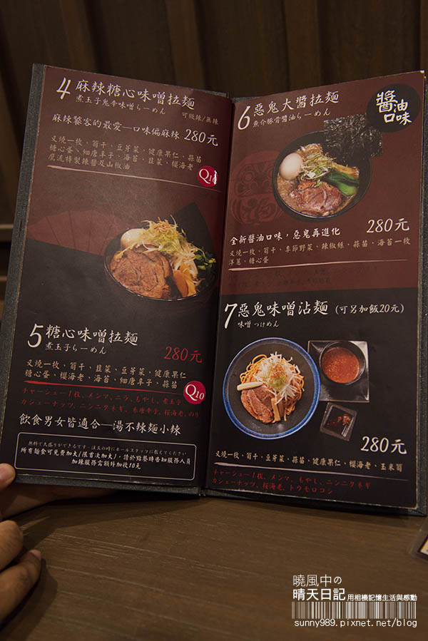 鷹流辛味噌拉麵-惡鬼warugaki：【惡鬼】味噌湯過濃 負擔感爆棚拉麵