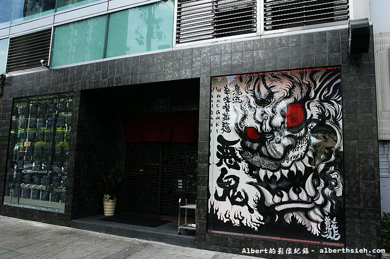 台北信義．鷹流辛味噌拉麵 (24)