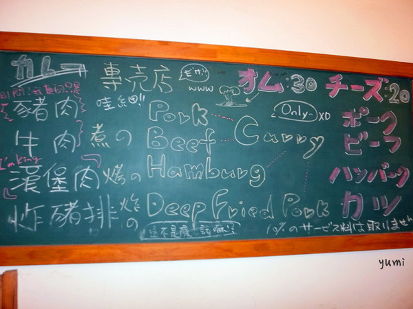 異鄉人咖哩(原:咖裡廚房大海亭)：【台中食記】正宗日本咖哩 日籍主廚精心料理@異鄉人咖哩