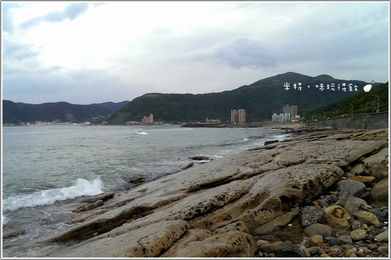 米特，味玩待敘部落格 © MEAT76｜2013-07-14【旅遊紀錄】新北。萬里｜龜吼漁港｜海邊景觀區｜台北難得的清澈海域，親近大海零距離。010.jpg