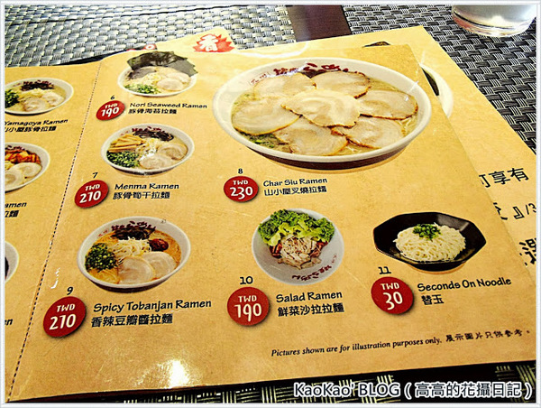 山小屋拉麵:【臺南】山小屋拉麵