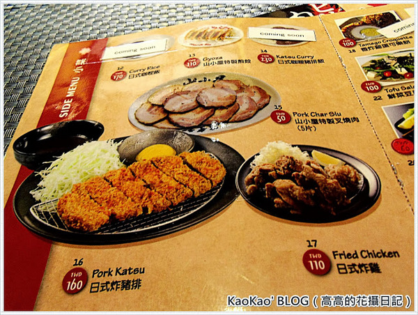 山小屋拉麵:【臺南】山小屋拉麵