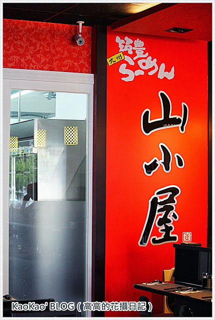 山小屋拉麵:【臺南】山小屋拉麵