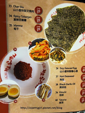 山小屋拉麵：試。名字vs拉麵皆有亮點之台南『山小屋』拉麵~喔伊細！