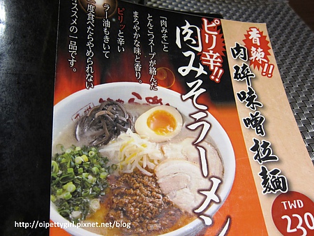 山小屋拉麵：試。名字vs拉麵皆有亮點之台南『山小屋』拉麵~喔伊細！