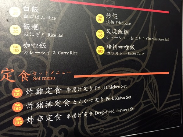 山小屋 Yamagoya Taiwan(台南店)：[台南]來自日本九州的好味道 山小屋 Yamagoya Taiwan