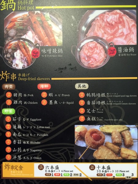 山小屋 Yamagoya Taiwan(台南店)：[台南]來自日本九州的好味道 山小屋 Yamagoya Taiwan