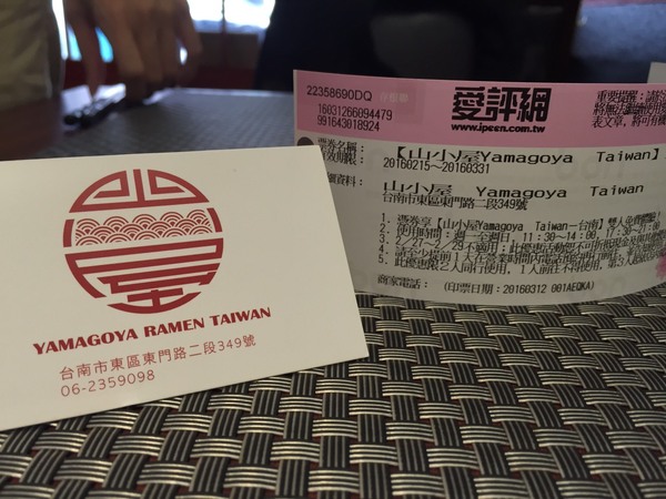 山小屋 Yamagoya Taiwan(台南店)：[台南]來自日本九州的好味道 山小屋 Yamagoya Taiwan