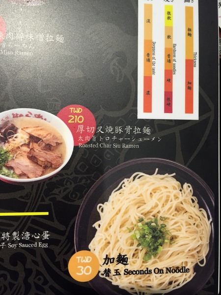 山小屋 Yamagoya Taiwan(台南店)：[台南]來自日本九州的好味道 山小屋 Yamagoya Taiwan