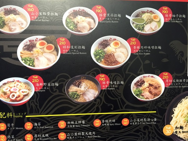 山小屋 Yamagoya Taiwan(台南店)：[台南]來自日本九州的好味道 山小屋 Yamagoya Taiwan