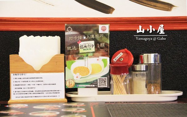 山小屋 Yamagoya Taiwan(台南店):【台南||東區】山小屋(台南店)──日本九洲最著名拉麵店,濃郁湯頭&平價日式拉麵!