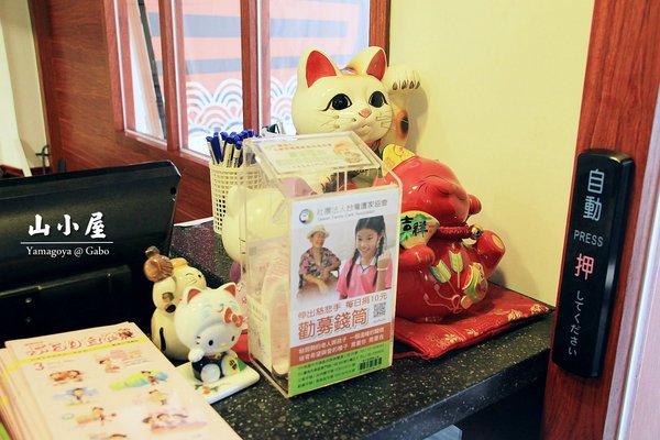 山小屋 Yamagoya Taiwan(台南店):【台南||東區】山小屋(台南店)──日本九洲最著名拉麵店,濃郁湯頭&平價日式拉麵!