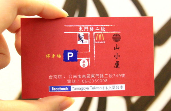 山小屋 Yamagoya Taiwan(台南店):【台南||東區】山小屋(台南店)──日本九洲最著名拉麵店,濃郁湯頭&平價日式拉麵!