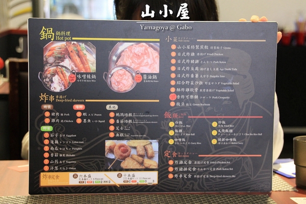 山小屋 Yamagoya Taiwan(台南店):【台南||東區】山小屋(台南店)──日本九洲最著名拉麵店,濃郁湯頭&平價日式拉麵!