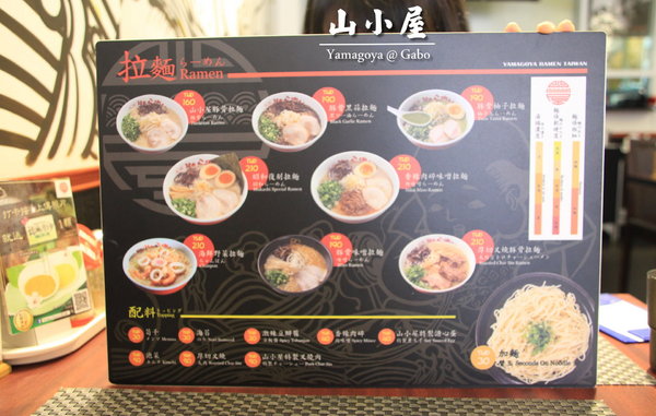 山小屋 Yamagoya Taiwan(台南店):【台南||東區】山小屋(台南店)──日本九洲最著名拉麵店,濃郁湯頭&平價日式拉麵!
