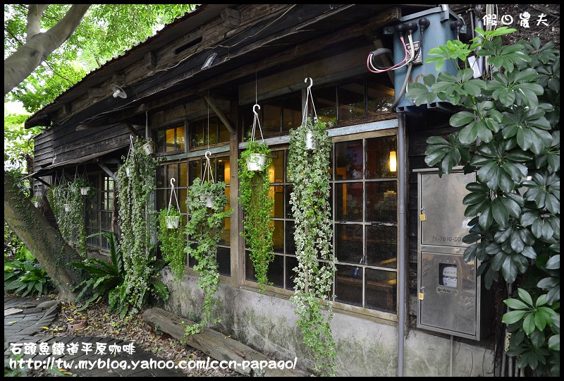 石頭魚鐵道平原咖啡_DSC3129