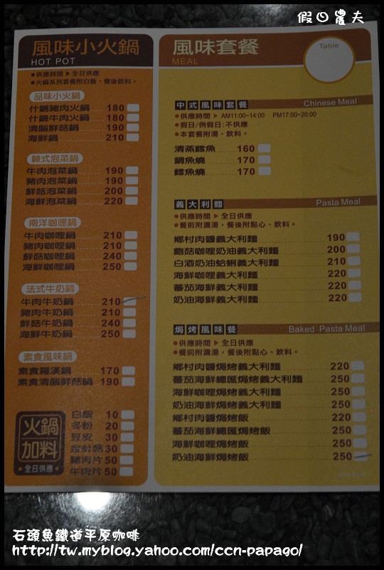 石頭魚鐵道平原咖啡_DSC3118