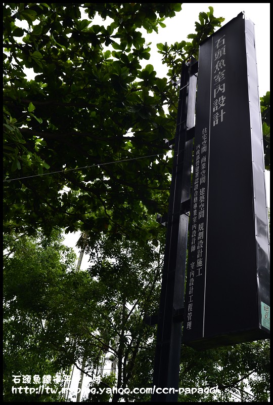 石頭魚鐵道平原咖啡_DSC3109