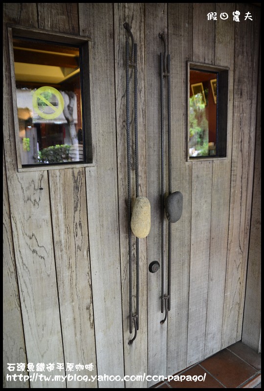 石頭魚鐵道平原咖啡_DSC3138