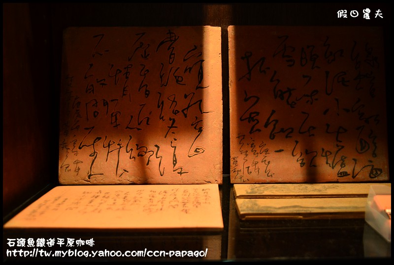 石頭魚鐵道平原咖啡_DSC3121