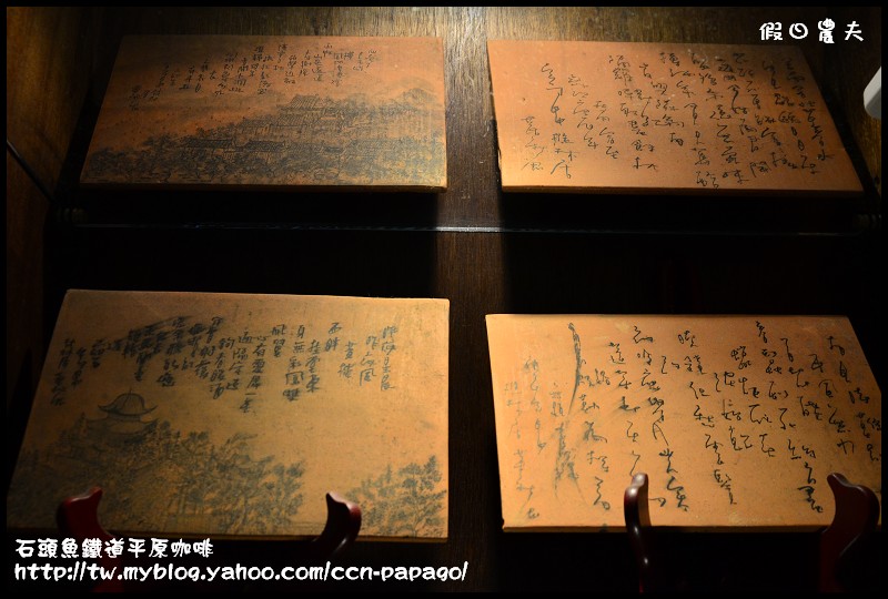 石頭魚鐵道平原咖啡_DSC3122