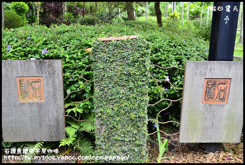 石頭魚鐵道平原咖啡_DSC3108