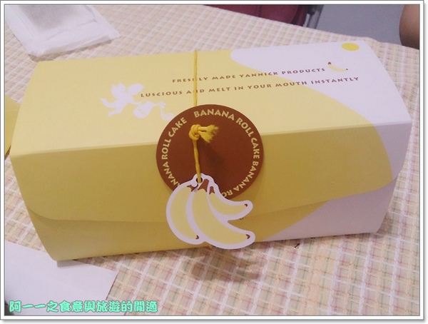 亞尼克菓子工房(內湖店)：團購美食 亞尼克 十勝香蕉生乳捲&特黑巧克力生乳捲～瞬間秒殺