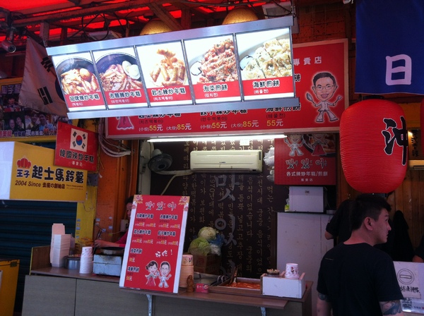 韓式辣炒年糕：韓國平民美食辣炒年糕