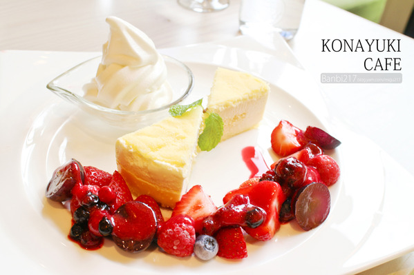 KONAYUKI 粉雪 北海道 Style Cafe:KONAYUKI 粉雪 北海道 Style Cafe LeTAO小樽乳酪蛋糕 下午茶(捷運中山站)