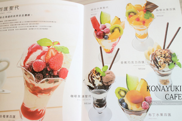 KONAYUKI 粉雪 北海道 Style Cafe:KONAYUKI 粉雪 北海道 Style Cafe LeTAO小樽乳酪蛋糕 下午茶(捷運中山站)